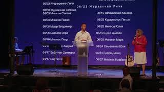 Sunday Service 6.7.26
